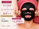 ハートフル ビューティー(HEARTFUL BEAUTY)の写真/角栓ゴッソリ!最新★小顔も叶う!韓国式吸わない毛穴洗浄で、チンアナゴみたいに角栓オフ!とリフトアップ