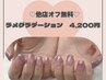 きらきら30色以上☆ラメグラデーション￥4200●いつでも他店ジェルオフ無料