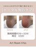 つるつる仕上げ♪トータル足裏ケア!¥6500