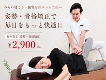 茗荷谷クラーレ鍼灸整骨院