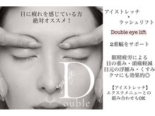 アイビューティーエクレ(eye beauty ecr)の雰囲気（二重幅をサポートする新技法《ダブルアイリフト》で理想の目元へ）