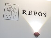 ルポ(REPOS)/完全個室のプライベートサロン