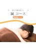【ガチガチ肩こりの方】　　肩コリ集中ほぐし鍼　　刺激度★★★