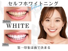 ホワイトニングサロン ホワイト 津山店(WHITE)