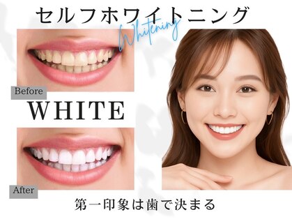 ホワイトニングサロン ホワイト 津山店(WHITE)の写真