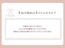 ムーム(moom)/Q＆A