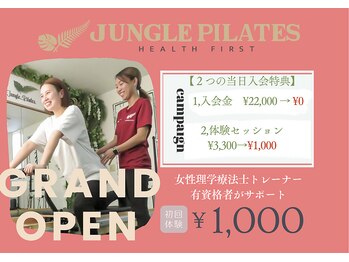 ジャングルピラティス 掛川店(JUNGLE PILATES)