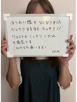 ヨサパーク リアン(YOSA PARK Lien)/お客様の声★よもぎ蒸し/痩身