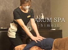 アルムスパ 姫路(ARUM SPA)