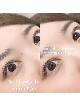 クレー(Klee)/ラッシュリフト