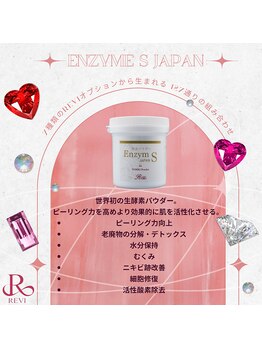 イロドリ(IRODORI)/エンザイム S JAPAN