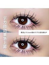 アンノウン 中崎町(Unknown.)/キュートデザイン/マツエク