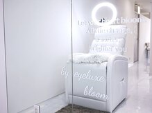アイリュクス ブルーム(eyeluxe bloom)の雰囲気(明るく、清潔感のある施術ルームでゆっくりとお過ごしください♪)