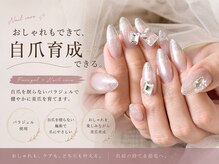 アイリーデイ(IRY DAY)の雰囲気（自爪育成☆[多摩センター/京王永山/ネイル/パラジェル]）
