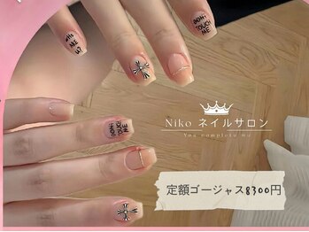 ニコ 松戸店(Niko)/定額プラスデザイン8300円★
