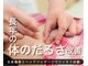 藤田はりきゅう治療院の写真