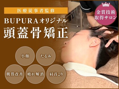 ブプラ 岡山店(BUPURA)の写真