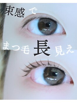 スパイス 天満橋店(Spice)/まつ毛パーマ