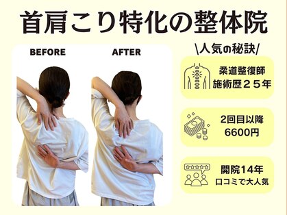 おき整骨院の写真