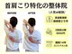 おき整骨院の写真