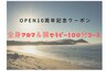 【10周年◎オーナーおすすめ】全身アロマトリートメント80分＋腸セラピー20分