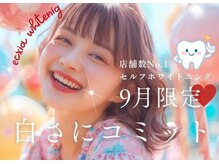 ルアナシンフォニア エクシア 東銀座店(Luana-Sinfonia)