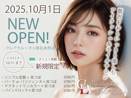 クレアラルーチェ 明石本町店(Crea la Luce)の写真