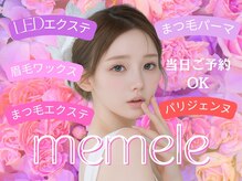 メメル 枚方市駅前店(memelu)