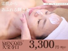 メナードフェイシャルサロン 久宝寺口駅前店