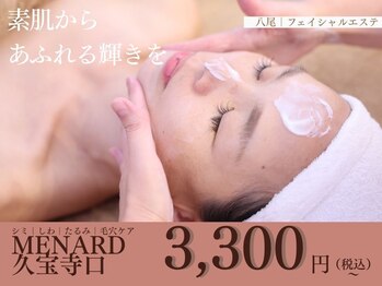 メナードフェイシャルサロン 久宝寺口駅前店
