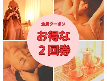 エニー(Any)/お得な2回券