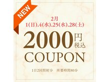 エランホワイトニング 一社店の雰囲気（初回体験メニューあり☆1日3組様限定）