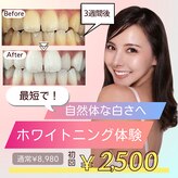 ホワイトニングショップ 泉佐野店
