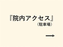 整体院 心華/当院までの道順