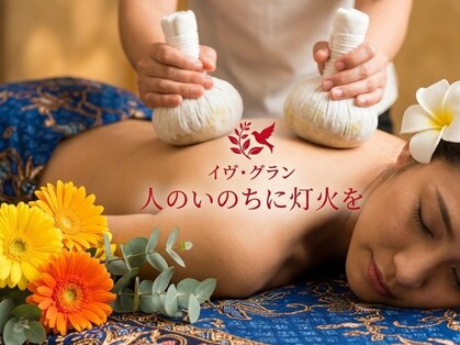 イヴ 香椎店の写真