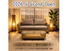 リラクゼーションサロンNONAMANIS 与野【整体/ドライヘッドスパ/アロママッサージ】