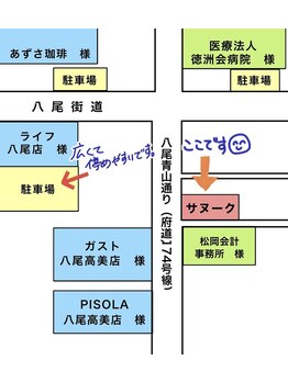 サヌーク/【駐車場割引実施中】