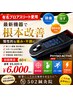 【有名プロアスリート愛用】最新機器×根本改善◎慢性的不調を改善!¥6000
