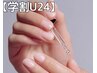 【学割U24】爪周りのケアで柔らかな指先へ☆ハンドネイルケア