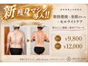 新★痩身マシン導入!脂肪燃焼×筋膜リリース×セルライトケア