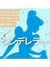 【美肌&目力UP↑】シンデレラフェイシャル+眉デザイン&まつ毛パーマ
