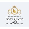 ボディクイーン 吉祥寺(Body Queen)ロゴ