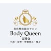 ボディクイーン 吉祥寺(Body Queen)のお店ロゴ