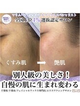 エリス(ELISSE)/フェイシャルワックス