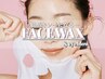 【期間限定価格】8部位から選べるFaceWAX＋アイブロウWAX 8400円→6000円