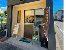 黒いおうちが目印の、小さなプライベートサロンです。