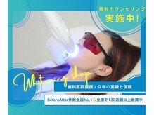 ホワイトニングショップ 本八幡店/ホワイトニング専門店【市川】