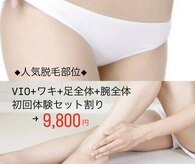 エステティックサロン さら
