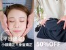 平日限定特典☆【小顔矯正×フェイスリンパ×骨盤矯正 75分¥8,000】