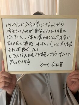 ヨサパーク リアン(YOSA PARK Lien)/お客様の声★よもぎ蒸し/痩身